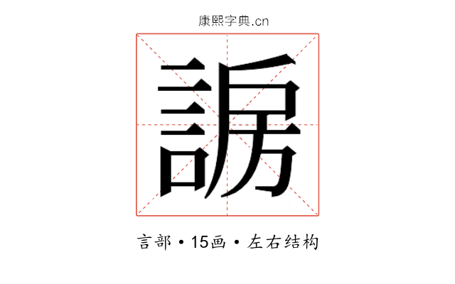 𬢰