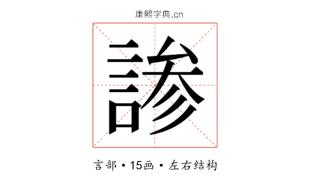 𬢳