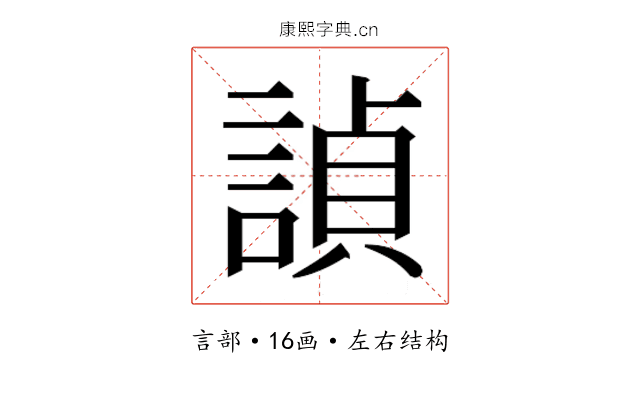 𬢵