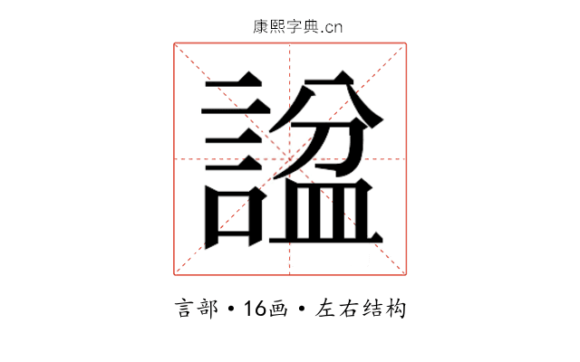 𬢶