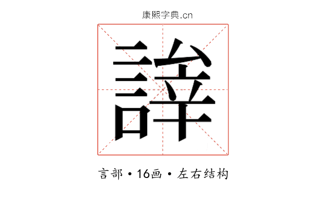 𬢹