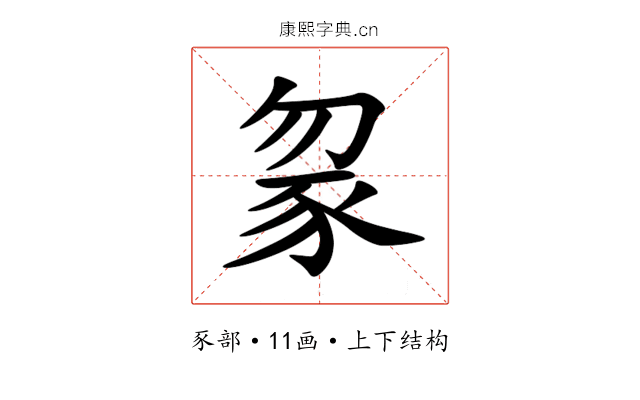 䝆 䝆