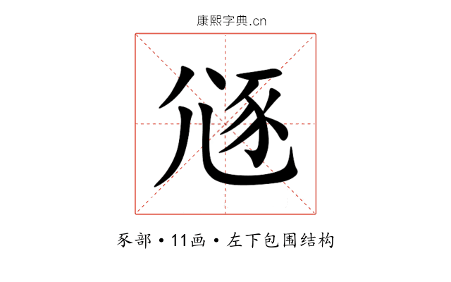 䝇 䝇