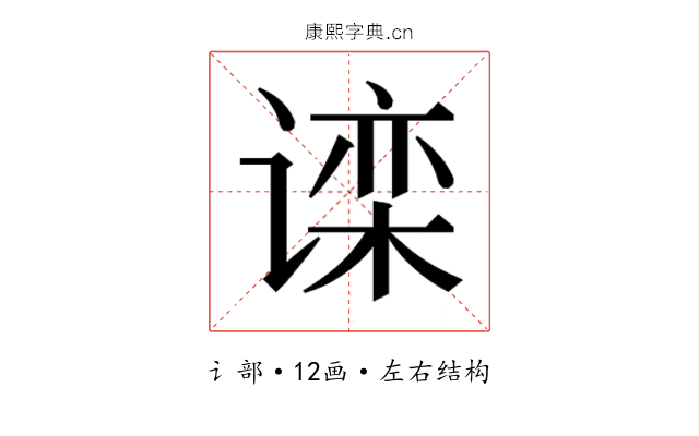 𬤗