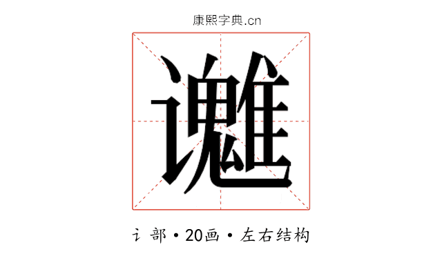 𬤱