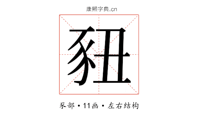 𬤽 𬤽