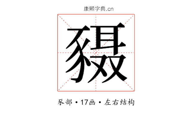 𬥄