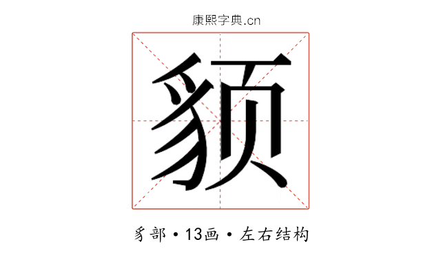 𬥈