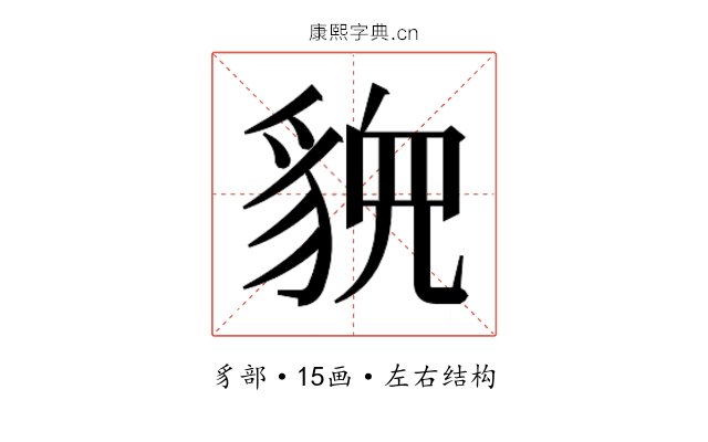 𬥉
