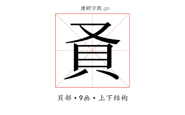 𬥎