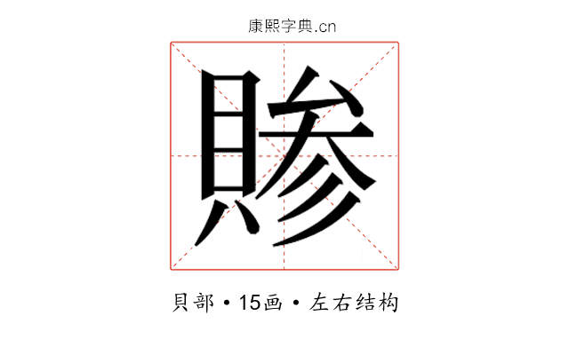 𬥞