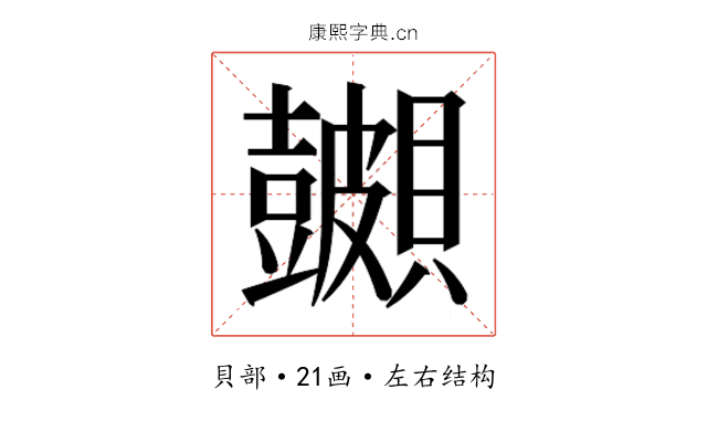 𬥪