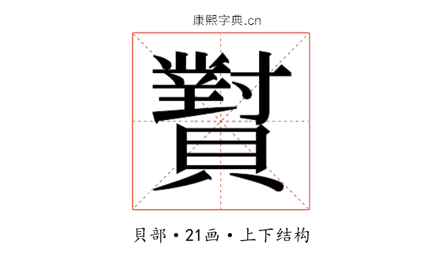 𬥫