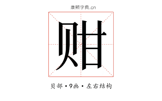 𬥴