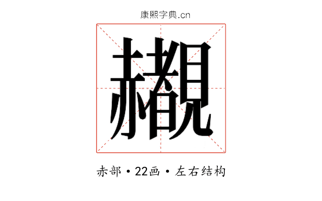 𬦄