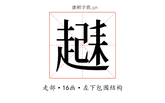 𬦗