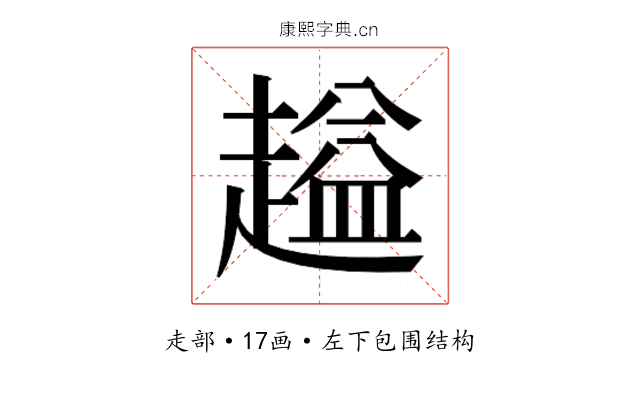 𬦜