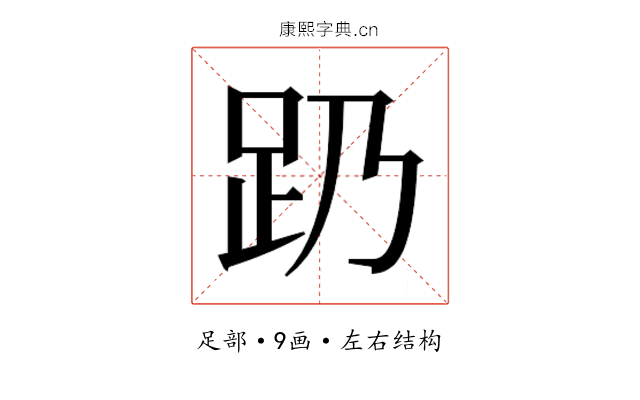 𬦠 𬦠