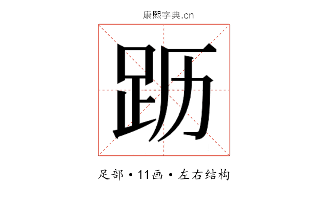 𬦣