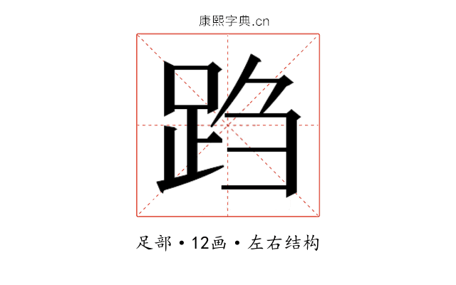 𬦩