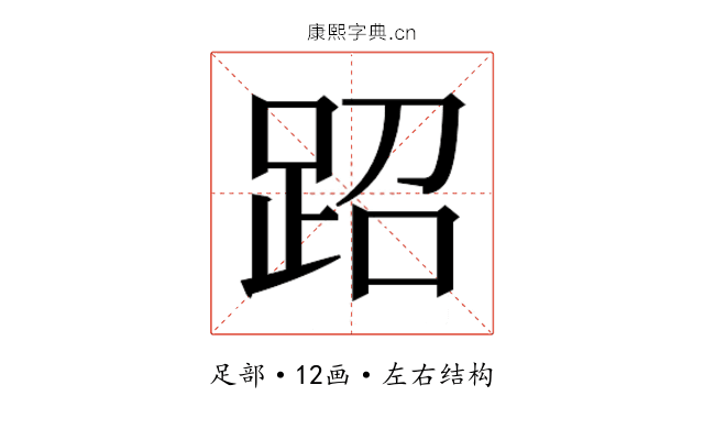 𬦪