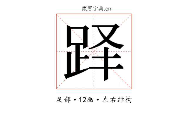 𬦫