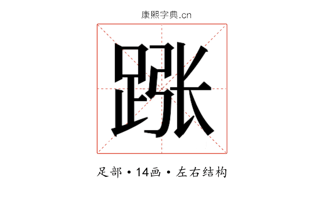 𬦵