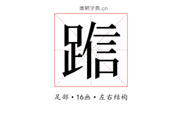 𬦿