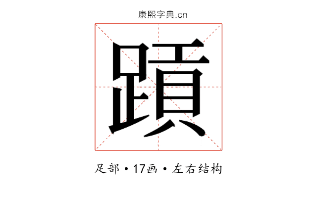 𬧄