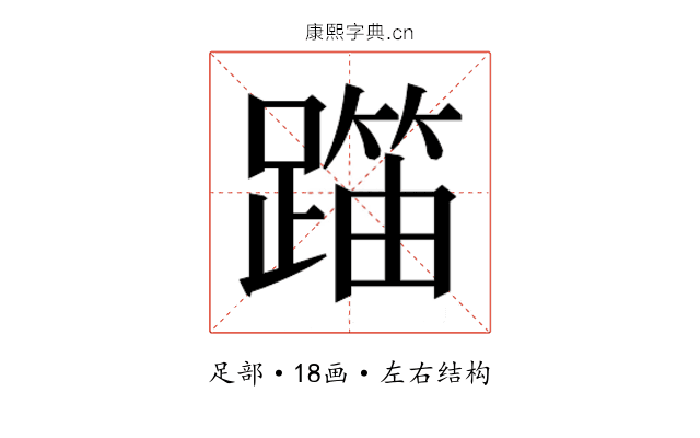 𬧍