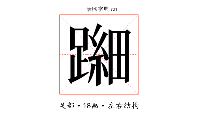 𬧐