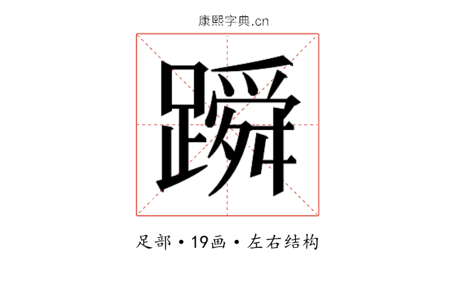 𬧓