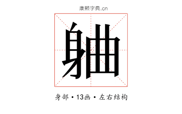 𬧣 𬧣