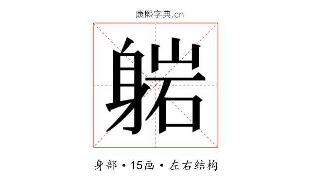 𬧥