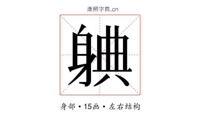 𬧦