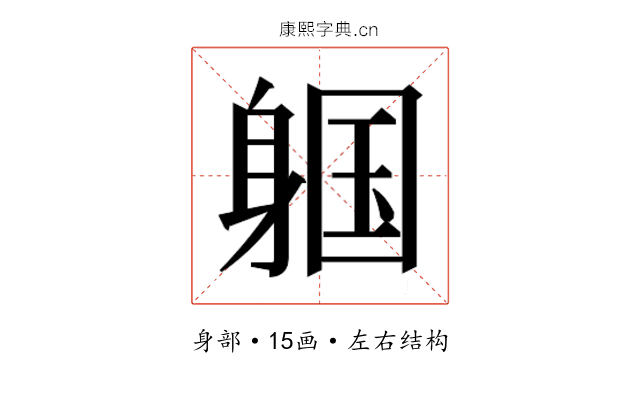 𬧩