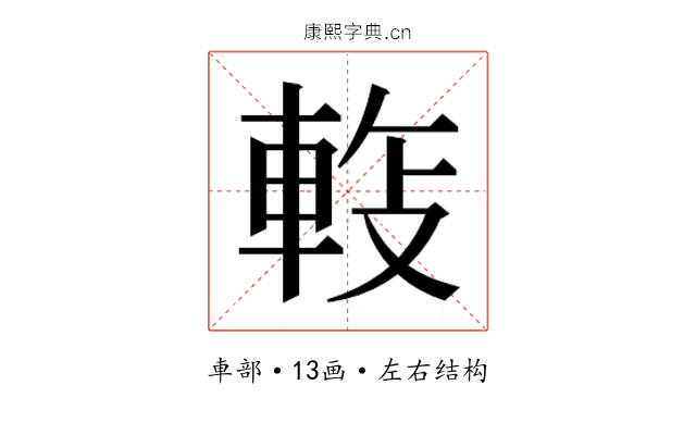 𬧵