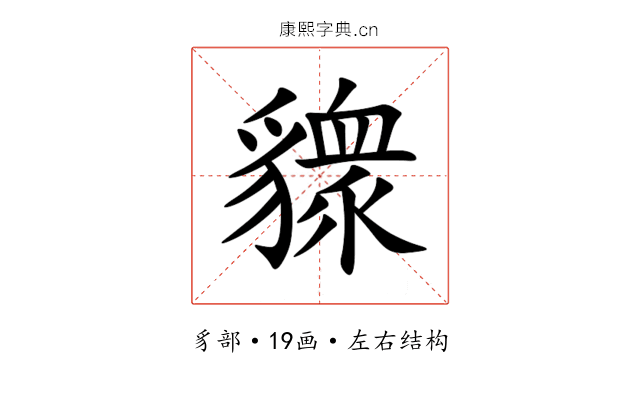 䝦 䝦