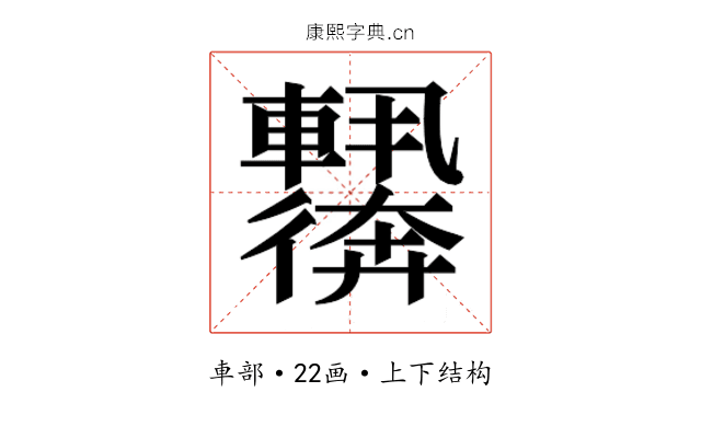 𬨀