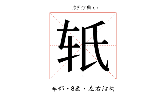𬨂