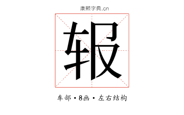 𬨃