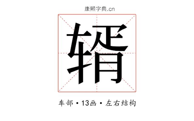 𬨏