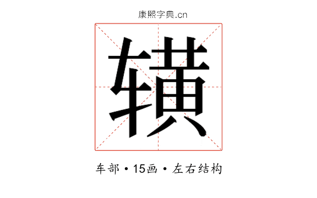 𬨒