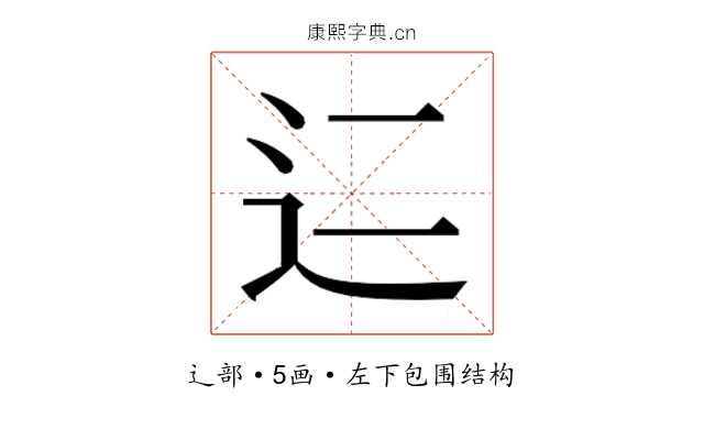 𬨜