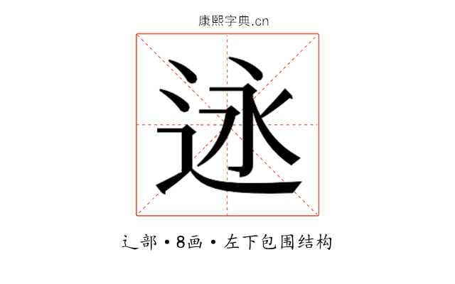 𬨣 𬨣