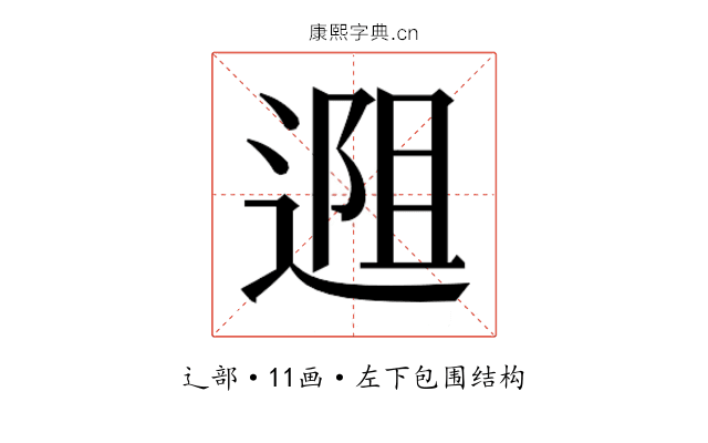 𬨱