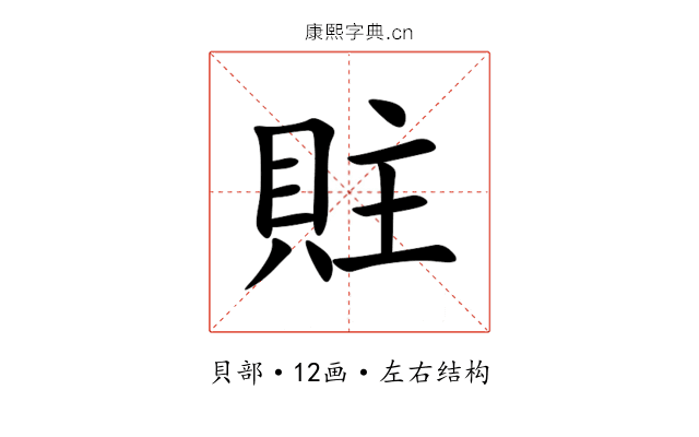 䝬 䝬