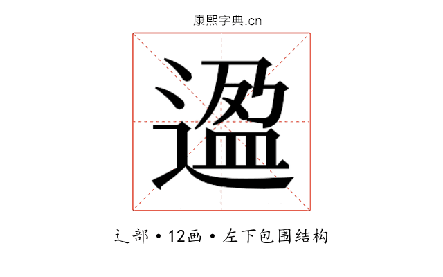 𬨸