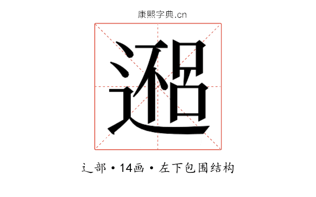 𬩀