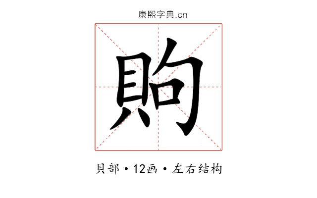 䝭